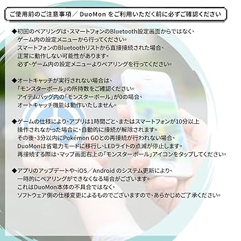 Amazon.co.jp: Megacom DUOMON ポケGO向けのオートキャッチ
